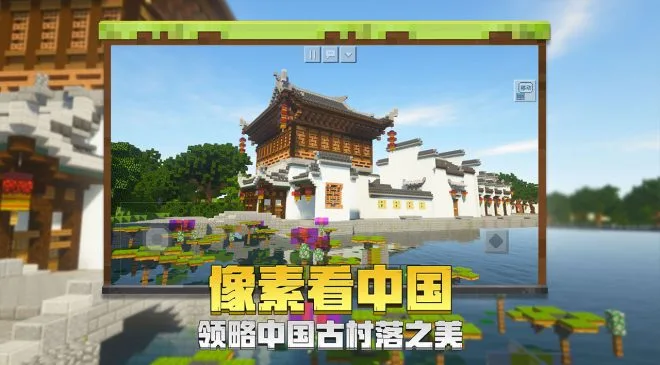 تحميل لعبة ماين كرافت الصينية Minecraft China APK للاندرويد 2026 أخر إصدار مجانا تحميل لعبة ماين كرافت الصينية Minecraft China APK للاندرويد 2026 أخر إصدار مجانا