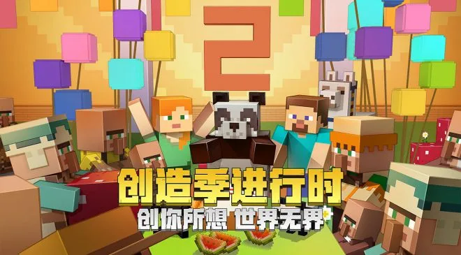 تحميل لعبة ماين كرافت الصينية Minecraft China APK للاندرويد 2026 أخر إصدار مجانا تحميل لعبة ماين كرافت الصينية Minecraft China APK للاندرويد 2026 أخر إصدار مجانا