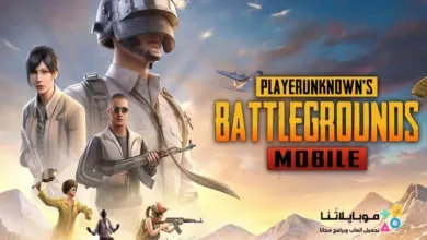 تنزيل لعبة ببجي Apk فقط الجديد 2026 اخر تحديث 4.3 للاندرويد Download Pubg Mobile Pc