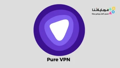 تحميل برنامج Pure VPN مهكر Apk لتصفح الانترنت متخفي للاندرويد 2026 أخر إصدار مجانا Pure VPN