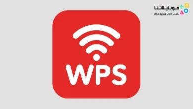 تحميل تطبيق اختراق واي فاي WPS Connect للاندرويد 2026 أخر إصدار مجانا تحميل تطبيق WPS Connect Apk