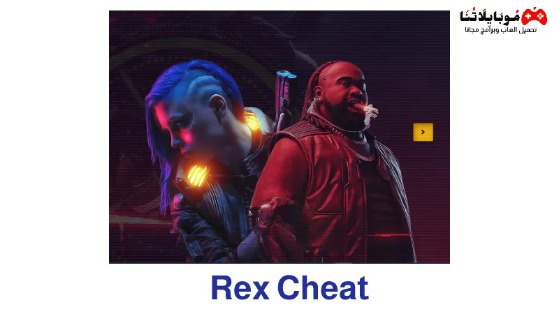 rex cheat