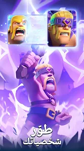 تحميل لعبة كلاش رويال Clash Royale مهكرة Apk للاندرويد 2026 أخر إصدار مجانا تحميل لعبة كلاش رويال Clash Royale مهكرة Apk للاندرويد 2026 أخر إصدار مجانا