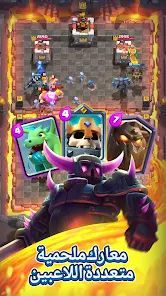 تحميل لعبة كلاش رويال Clash Royale مهكرة Apk للاندرويد 2026 أخر إصدار مجانا تحميل لعبة كلاش رويال Clash Royale مهكرة Apk للاندرويد 2026 أخر إصدار مجانا