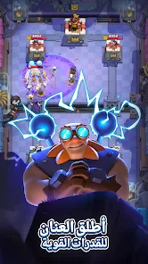 تحميل لعبة كلاش رويال Clash Royale مهكرة Apk للاندرويد 2026 أخر إصدار مجانا تحميل لعبة كلاش رويال Clash Royale مهكرة Apk للاندرويد 2026 أخر إصدار مجانا