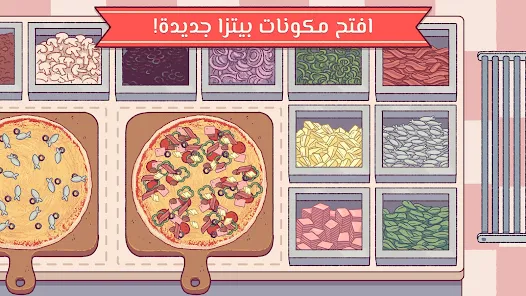 تنزيل لعبة البيتزا Good Pizza Great Pizza مهكرة Apk للاندرويد 2026 أخر إصدار مجانا تنزيل لعبة البيتزا Good Pizza Great Pizza مهكرة Apk للاندرويد 2026 أخر إصدار مجانا