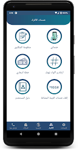 تحميل تطبيق ماي نترا My NTRA الجهاز القومي لتنظيم الاتصالات للاندرويد 2026 أخر إصدار مجانا تحميل تطبيق ماي نترا My NTRA الجهاز القومي لتنظيم الاتصالات للاندرويد 2026 أخر إصدار مجانا