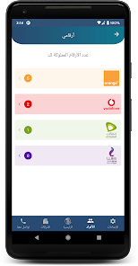 تحميل تطبيق ماي نترا My NTRA الجهاز القومي لتنظيم الاتصالات للاندرويد 2026 أخر إصدار مجانا تحميل تطبيق ماي نترا My NTRA الجهاز القومي لتنظيم الاتصالات للاندرويد 2026 أخر إصدار مجانا