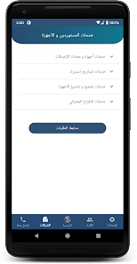 تحميل تطبيق ماي نترا My NTRA الجهاز القومي لتنظيم الاتصالات للاندرويد 2026 أخر إصدار مجانا تحميل تطبيق ماي نترا My NTRA الجهاز القومي لتنظيم الاتصالات للاندرويد 2026 أخر إصدار مجانا