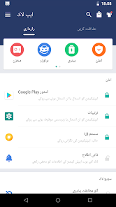 تحميل تطبيق القفل AppLock PRo مهكر Apk للاندرويد 2026 أخر إصدار مجانا تحميل تطبيق القفل AppLock PRo مهكر Apk للاندرويد 2026 أخر إصدار مجانا