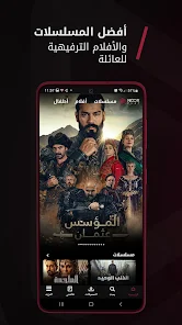 تحميل تطبيق نور بلاي Noor Play مهكر Apk للاندرويد 2026 أخر إصدار مجانا تحميل تطبيق نور بلاي Noor Play مهكر Apk للاندرويد 2026 أخر إصدار مجانا