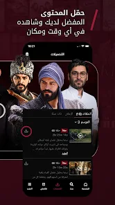تحميل تطبيق نور بلاي Noor Play مهكر Apk للاندرويد 2026 أخر إصدار مجانا تحميل تطبيق نور بلاي Noor Play مهكر Apk للاندرويد 2026 أخر إصدار مجانا
