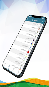 تحميل تطبيق يلا جول Yalla Goal Apk بث مباشر للمباريات للاندرويد 2026 أخر إصدار مجانا تحميل تطبيق يلا جول Yalla Goal Apk بث مباشر للمباريات للاندرويد 2026 أخر إصدار مجانا