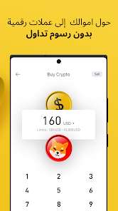 تحميل تطبيق بينانس Binance Apk لتداول البيتكوين والعملات الرقمية للاندرويد 2026 أخر إصدار مجانا تحميل تطبيق بينانس Binance Apk لتداول البيتكوين والعملات الرقمية للاندرويد 2026 أخر إصدار مجانا