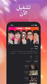 تحميل تطبيق Go Tv Drama مهكر Apk للاندرويد 2026 أخر إصدار مجانا تحميل تطبيق Go Tv Drama مهكر Apk للاندرويد 2026 أخر إصدار مجانا