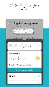 تحميل تطبيق Microsoft Math Solver لحل تمارين الرياضيات للاندرويد 2026 أخر إصدار مجانا تحميل تطبيق Microsoft Math Solver لحل تمارين الرياضيات للاندرويد 2026 أخر إصدار مجانا