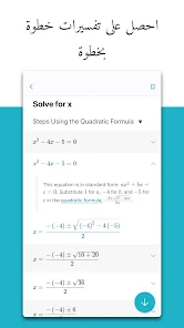 تحميل تطبيق Microsoft Math Solver لحل تمارين الرياضيات للاندرويد 2026 أخر إصدار مجانا تحميل تطبيق Microsoft Math Solver لحل تمارين الرياضيات للاندرويد 2026 أخر إصدار مجانا
