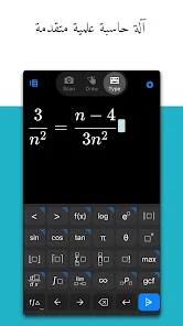تحميل تطبيق Microsoft Math Solver لحل تمارين الرياضيات للاندرويد 2026 أخر إصدار مجانا تحميل تطبيق Microsoft Math Solver لحل تمارين الرياضيات للاندرويد 2026 أخر إصدار مجانا