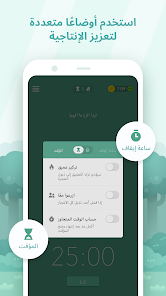 تحميل تطبيق حافظ على تركیزك Forest للاندرويد 2026 أخر إصدار مجانا تحميل تطبيق حافظ على تركیزك Forest للاندرويد 2026 أخر إصدار مجانا