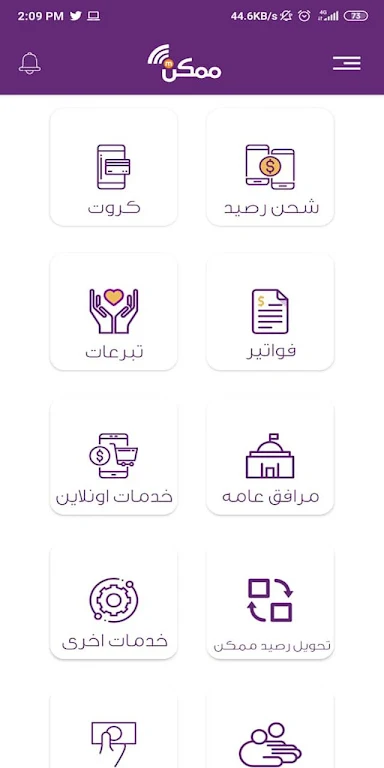 تحميل تطبيق الأهلي ممكن Momkn Apk لخدمات الدفع والشحن للاندرويد 2026 أخر إصدار مجانا تحميل تطبيق الأهلي ممكن Momkn Apk لخدمات الدفع والشحن للاندرويد 2026 أخر إصدار مجانا