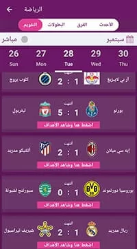 تحميل تطبيق سيمو دراما Simo Drama مهكر Apk للاندرويد 2026 أخر إصدار مجانا تحميل تطبيق سيمو دراما Simo Drama مهكر Apk للاندرويد 2026 أخر إصدار مجانا