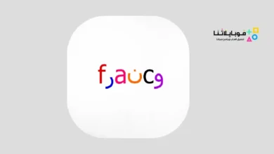 تحميل برنامج ترجمة فرانكو بالعربي Franco To Arabic للاندرويد 2026 أخر إصدار مجانا Franco To Arabic