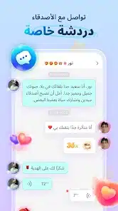 تحميل تطبيق يلا Yalla Apk للدردشة الصوتية للاندرويد 2026 أخر إصدار مجانا تحميل تطبيق يلا Yalla Apk للدردشة الصوتية للاندرويد 2026 أخر إصدار مجانا