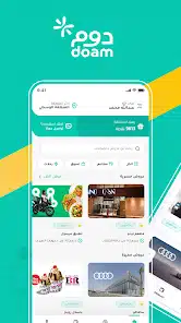 تحميل تطبيق دوم Doam السعودي وزارة الموارد البشرية والتنمية الاجتماعية للاندرويد 2026 أخر إصدار مجانا تحميل تطبيق دوم Doam السعودي وزارة الموارد البشرية والتنمية الاجتماعية للاندرويد 2026 أخر إصدار مجانا