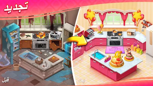 تحميل لعبة Matchington Mansion مهكرة Apk للاندرويد 2026 أخر إصدار مجانا تحميل لعبة Matchington Mansion مهكرة Apk للاندرويد 2026 أخر إصدار مجانا