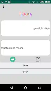 تحميل برنامج ترجمة فرانكو بالعربي Franco To Arabic للاندرويد 2026 أخر إصدار مجانا تحميل برنامج ترجمة فرانكو بالعربي Franco To Arabic للاندرويد 2026 أخر إصدار مجانا