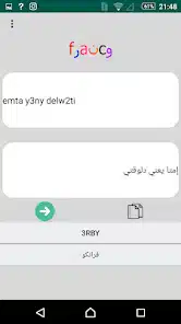 تحميل برنامج ترجمة فرانكو بالعربي Franco To Arabic للاندرويد 2026 أخر إصدار مجانا تحميل برنامج ترجمة فرانكو بالعربي Franco To Arabic للاندرويد 2026 أخر إصدار مجانا