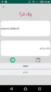 تحميل برنامج ترجمة فرانكو بالعربي Franco To Arabic للاندرويد 2026 أخر إصدار مجانا تحميل برنامج ترجمة فرانكو بالعربي Franco To Arabic للاندرويد 2026 أخر إصدار مجانا