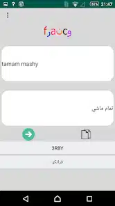 تحميل برنامج ترجمة فرانكو بالعربي Franco To Arabic للاندرويد 2026 أخر إصدار مجانا تحميل برنامج ترجمة فرانكو بالعربي Franco To Arabic للاندرويد 2026 أخر إصدار مجانا