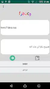 تحميل برنامج ترجمة فرانكو بالعربي Franco To Arabic للاندرويد 2026 أخر إصدار مجانا تحميل برنامج ترجمة فرانكو بالعربي Franco To Arabic للاندرويد 2026 أخر إصدار مجانا