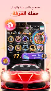 تحميل تطبيق يلا Yalla Apk للدردشة الصوتية للاندرويد 2026 أخر إصدار مجانا تحميل تطبيق يلا Yalla Apk للدردشة الصوتية للاندرويد 2026 أخر إصدار مجانا