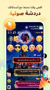 تحميل تطبيق يلا Yalla Apk للدردشة الصوتية للاندرويد 2026 أخر إصدار مجانا تحميل تطبيق يلا Yalla Apk للدردشة الصوتية للاندرويد 2026 أخر إصدار مجانا