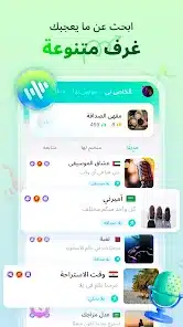 تحميل تطبيق يلا Yalla Apk للدردشة الصوتية للاندرويد 2026 أخر إصدار مجانا تحميل تطبيق يلا Yalla Apk للدردشة الصوتية للاندرويد 2026 أخر إصدار مجانا