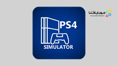 تحميل تطبيق PS4 Simulator محاكي Ps4 pro للاندرويد أخر إصدار مجانا تحميل تطبيق PS4 Simulator محاكي Ps4 pro