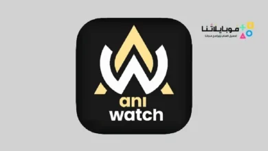 تحميل تطبيق Aniwatch لمشاهدة الأنمي للاندرويد 2026 أخر إصدار مجانا Aniwatch