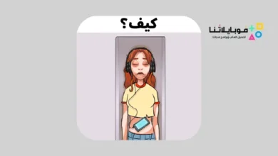 Flashback الألغاز الصعبة