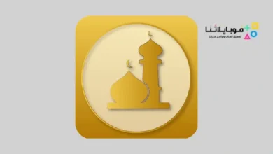 تنزيل برنامج المؤذن الذهبي Golden Full Adan للاندرويد 2026 أخر إصدار مجانا Golden Full Adan