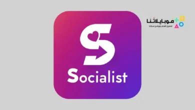 تحميل تطبيق Socialist Get Fast Followers للحصول على متابعين انستقرام للاندرويد 2026 أخر إصدار مجانا Socialist Get Fast Followers