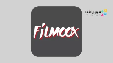 تحميل تطبيق filmoox فيلموكس لتحميل الانمي والالعاب للاندرويد 2026 أخر إصدار مجانا filmoox فيلموكس