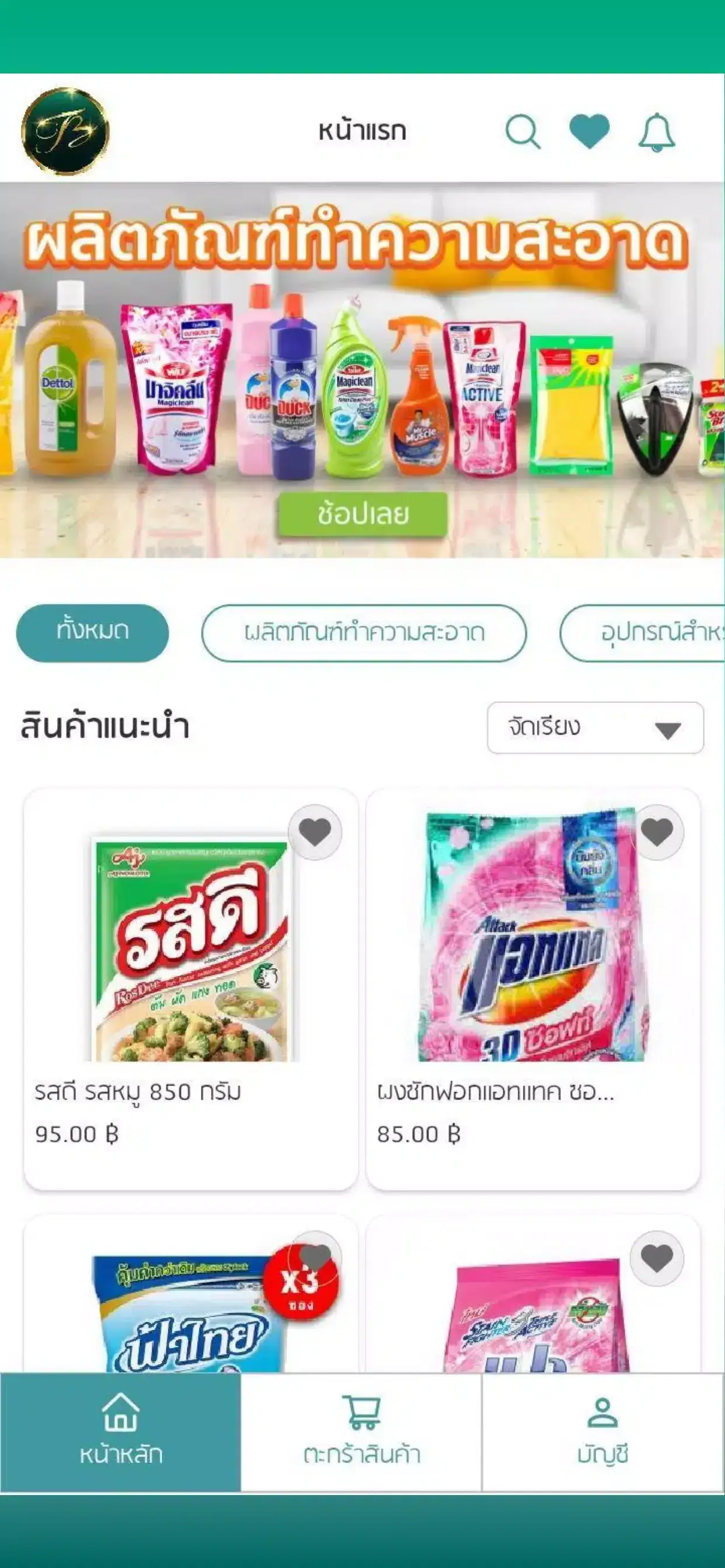 تحميل تطبيق Tb Shop Apk للتسوق الالكتروني للاندرويد 2026 أخر إصدار مجانا تحميل تطبيق Tb Shop Apk للتسوق الالكتروني للاندرويد 2026 أخر إصدار مجانا