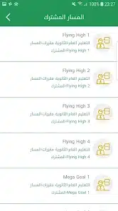 تحميل تطبيق اختبارات عين ienExam للاندرويد 2026 أخر إصدار مجانا تحميل تطبيق اختبارات عين ienExam للاندرويد 2026 أخر إصدار مجانا