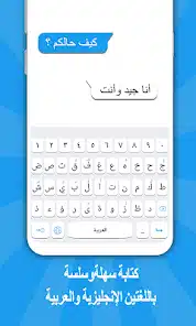 تحميل برنامج Clavier Arabe كيبورد عربي للاندرويد 2026 أخر إصدار مجانا تحميل برنامج Clavier Arabe كيبورد عربي للاندرويد 2026 أخر إصدار مجانا