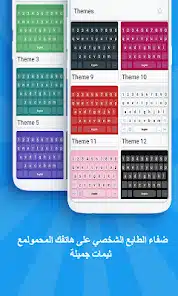 تحميل برنامج Clavier Arabe كيبورد عربي للاندرويد 2026 أخر إصدار مجانا تحميل برنامج Clavier Arabe كيبورد عربي للاندرويد 2026 أخر إصدار مجانا