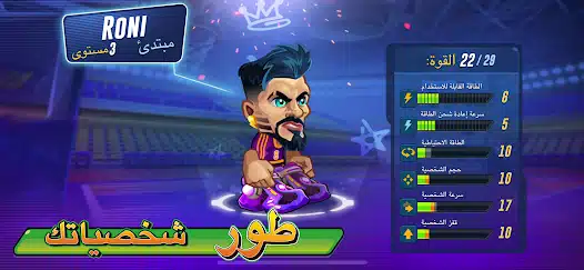 تحميل لعبة Basketball Arena مهكرة Apk للاندرويد 2026 أخر إصدار مجانا تحميل لعبة Basketball Arena مهكرة Apk للاندرويد 2026 أخر إصدار مجانا
