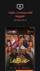 تحميل برنامج جوي تي في Jawwy Tv لمشاهدة الأفلام والمسلسلات والقنوات للاندرويد 2026 أخر إصدار مجانا تحميل برنامج جوي تي في Jawwy Tv لمشاهدة الأفلام والمسلسلات والقنوات للاندرويد 2026 أخر إصدار مجانا