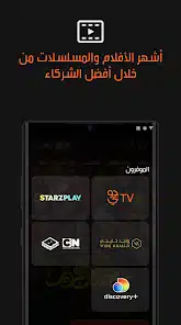 تحميل برنامج جوي تي في Jawwy Tv لمشاهدة الأفلام والمسلسلات والقنوات للاندرويد 2026 أخر إصدار مجانا تحميل برنامج جوي تي في Jawwy Tv لمشاهدة الأفلام والمسلسلات والقنوات للاندرويد 2026 أخر إصدار مجانا